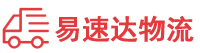 衡阳到修水县物流公司